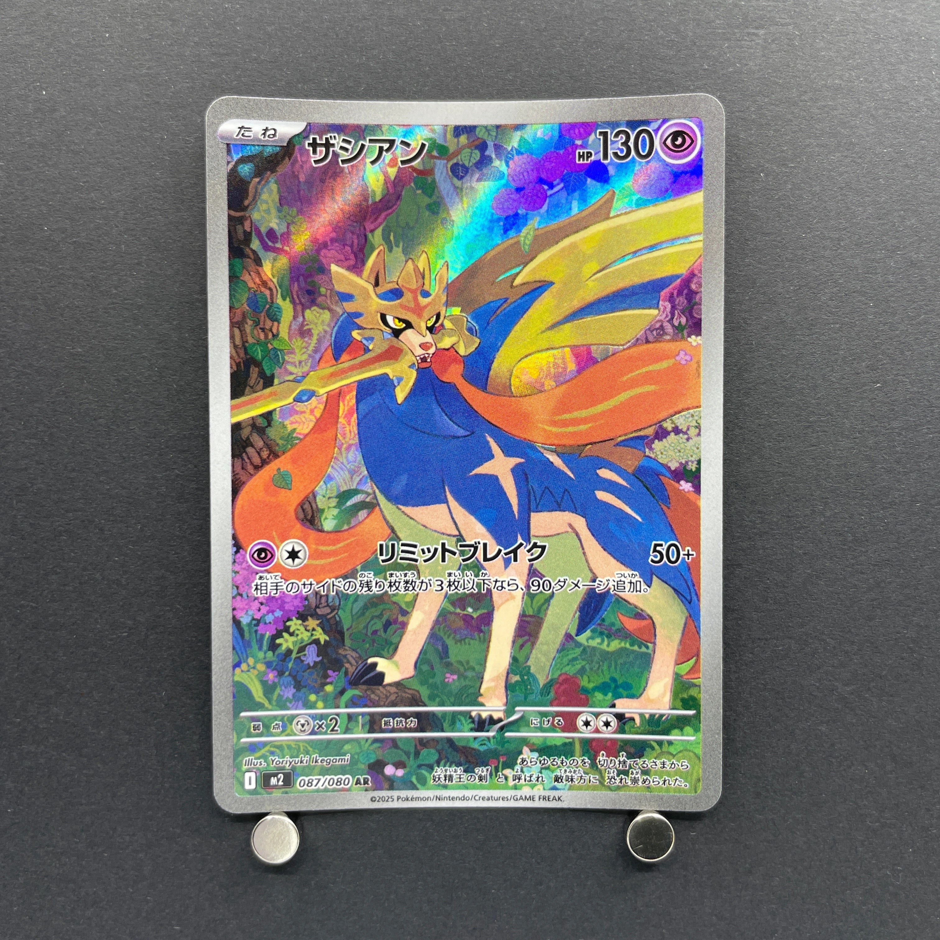 Zacian AR 087/080 Pokemon card Inferno X M2 (1.NM)