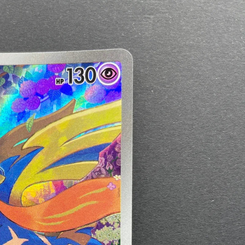 Zacian AR 087/080 Pokemon card Inferno X M2 (1.NM)