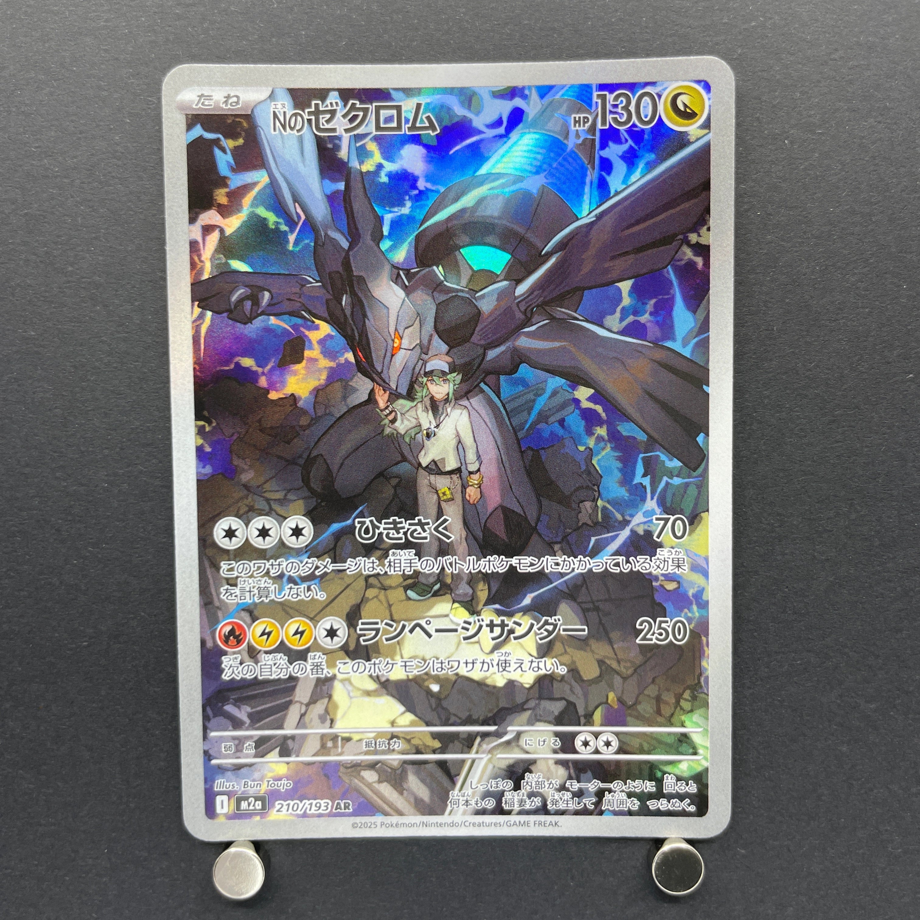 N's Zekrom AR 210/193 Pokemon card Mega Dream ex M2a (1.NM)