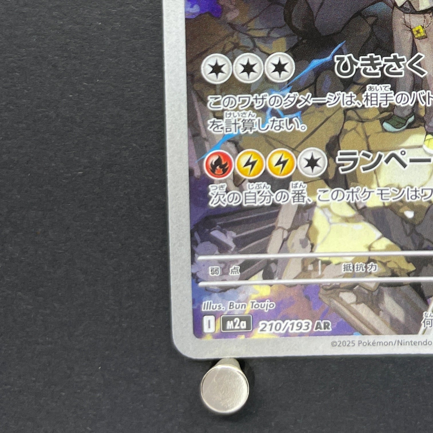 N's Zekrom AR 210/193 Pokemon card Mega Dream ex M2a (1.NM)