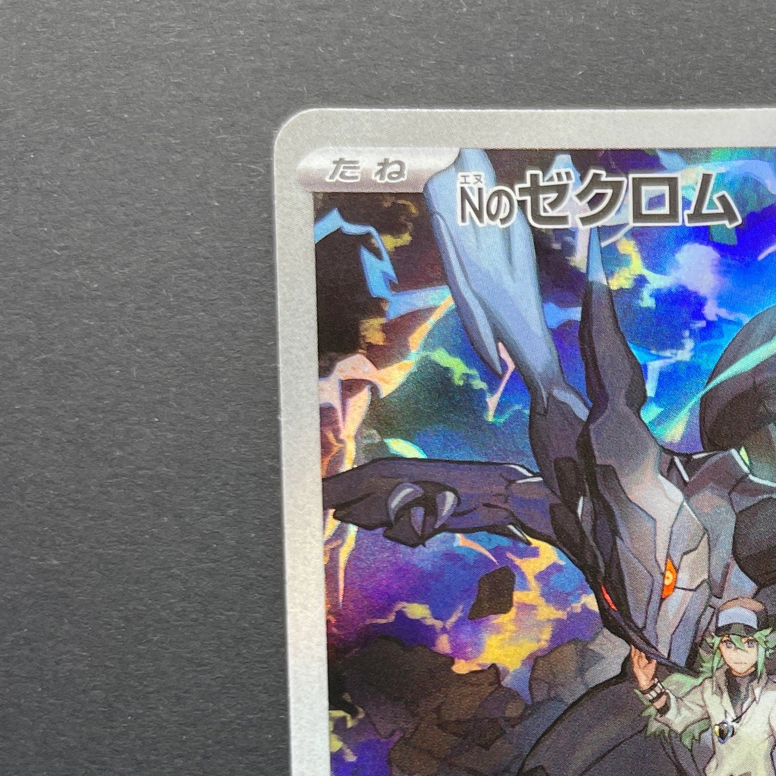 N's Zekrom AR 210/193 Pokemon card Mega Dream ex M2a (1.NM)