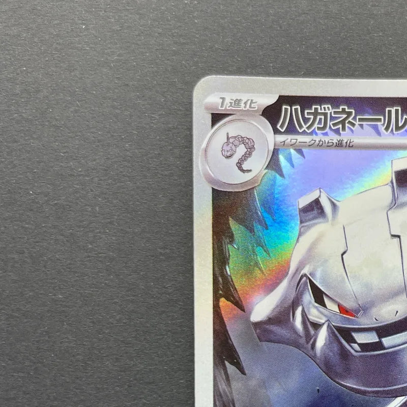 Steelix AR 073/063 Pokemon card Mega Brave M1L (1.NM)