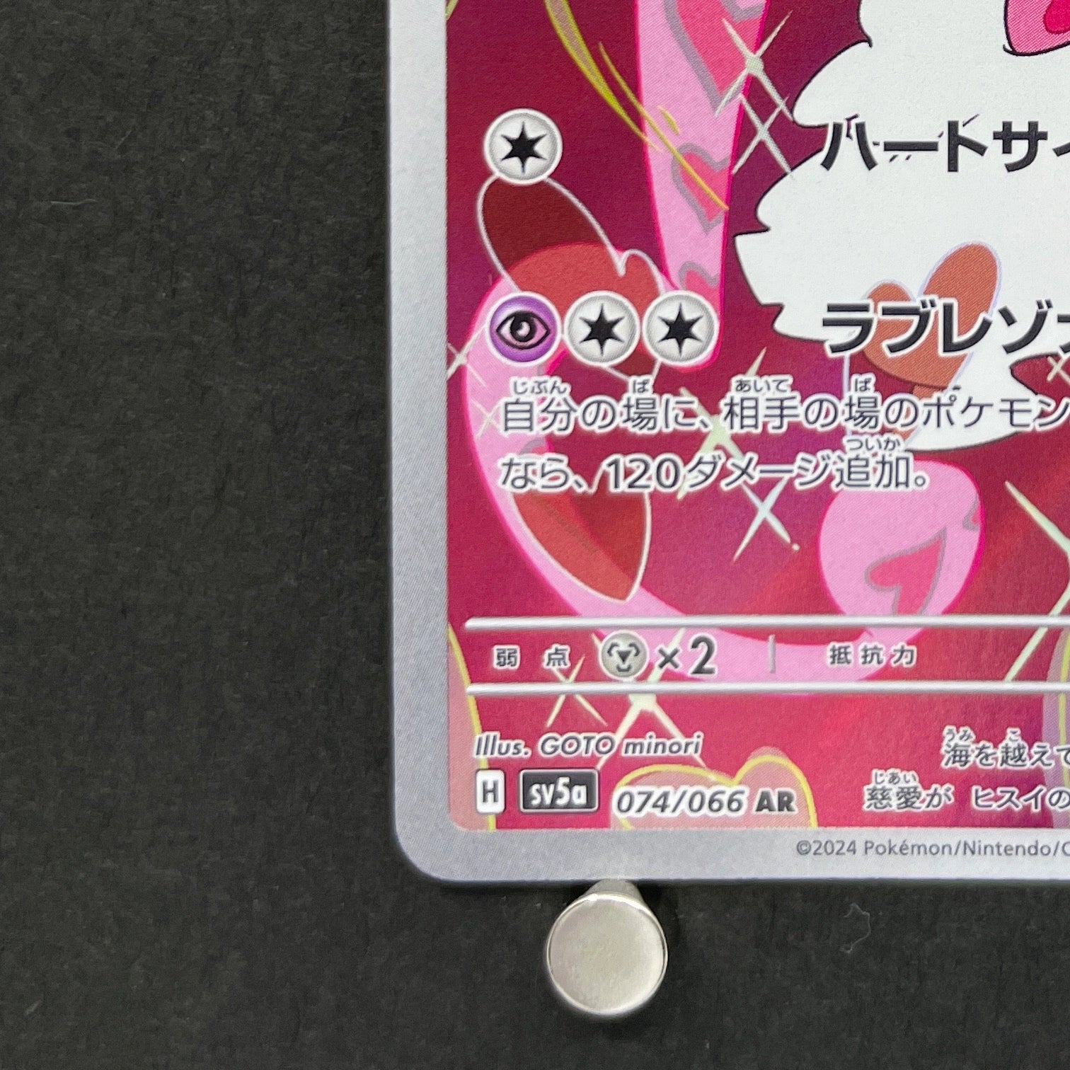 Enamorus AR 074/066 Pokemon card Crimson Haze sv5a (1.NM)