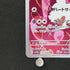 Enamorus AR 074/066 Pokemon card Crimson Haze sv5a (1.NM)