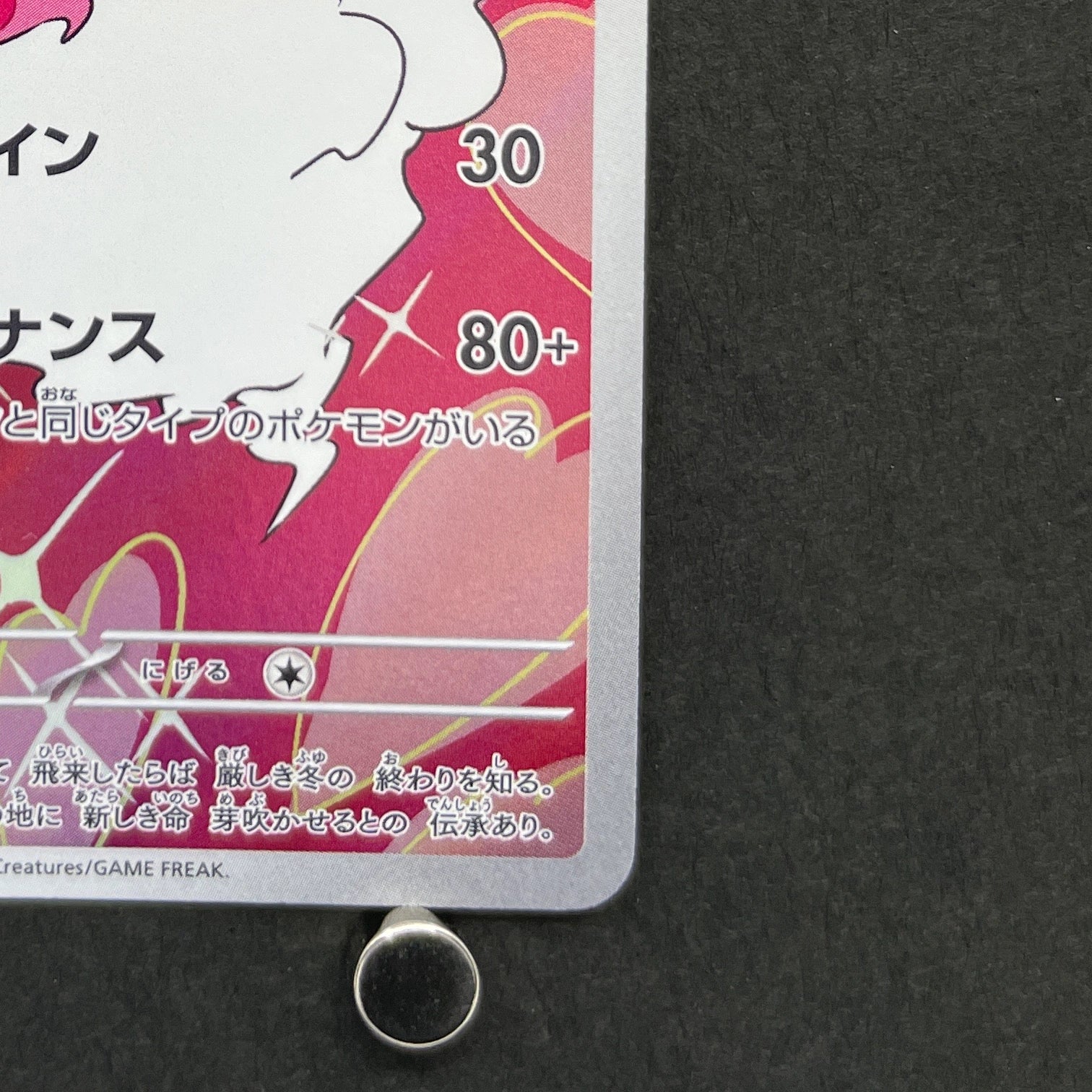 Enamorus AR 074/066 Pokemon card Crimson Haze sv5a (1.NM)
