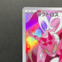 Enamorus AR 074/066 Pokemon card Crimson Haze sv5a (1.NM)