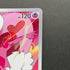 Enamorus AR 074/066 Pokemon card Crimson Haze sv5a (1.NM)