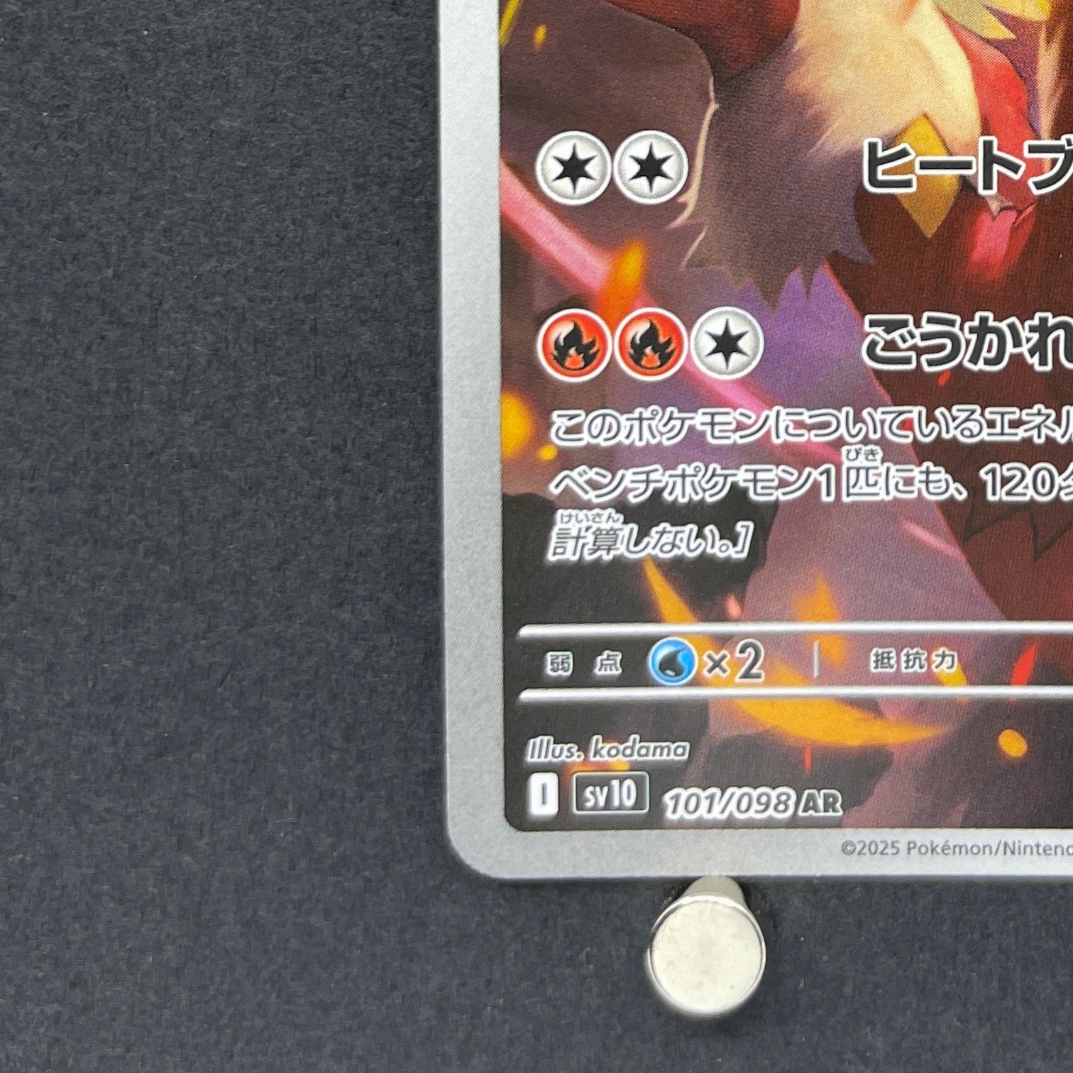 Blaziken AR 101/098 Pokemon card The Glory of Team Rocket sv10 (1.NM)