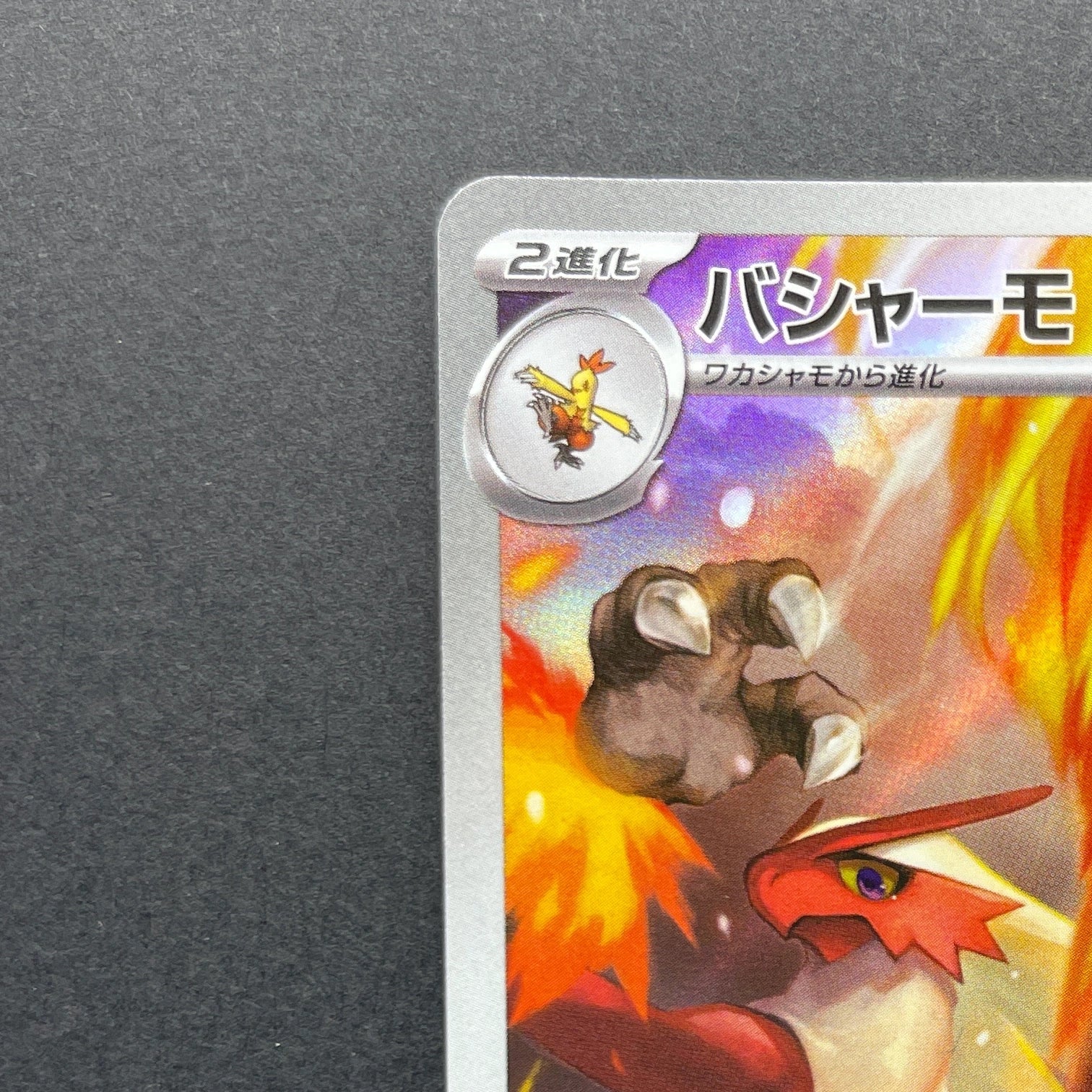 Blaziken AR 101/098 Pokemon card The Glory of Team Rocket sv10 (1.NM)
