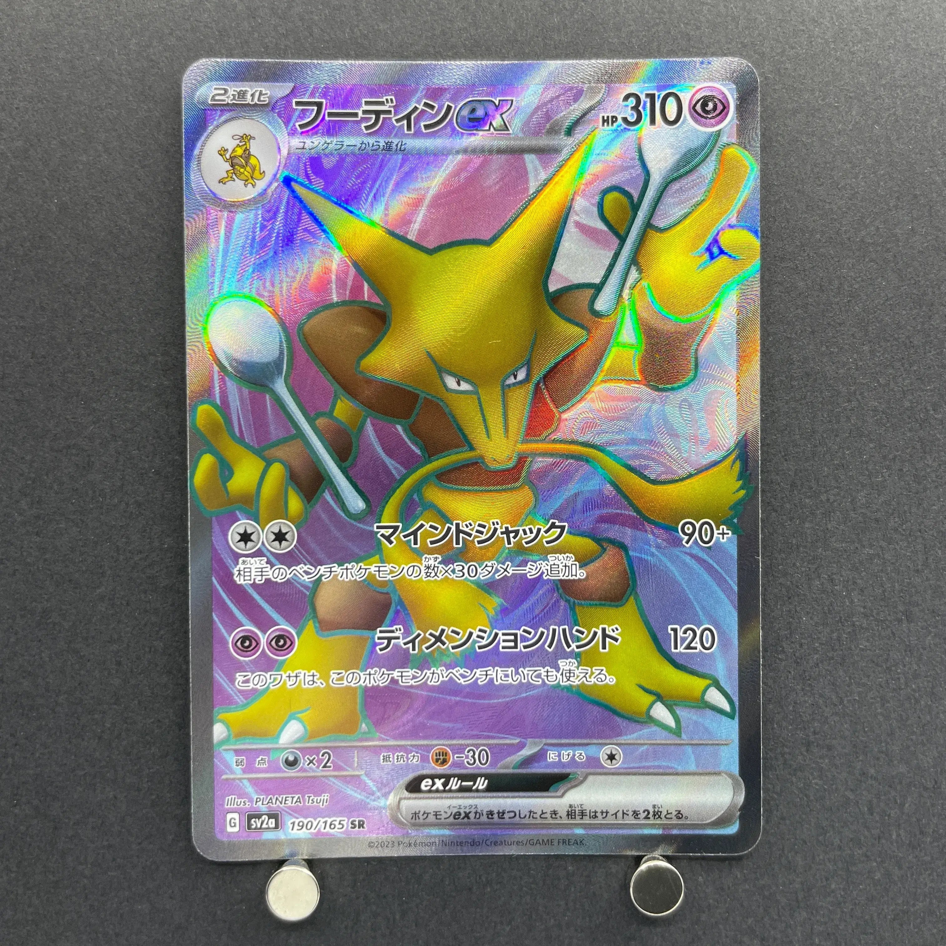 Alakazam ex SR 190/165 Pokemon card Pokemon 151 sv2a (1.NM)