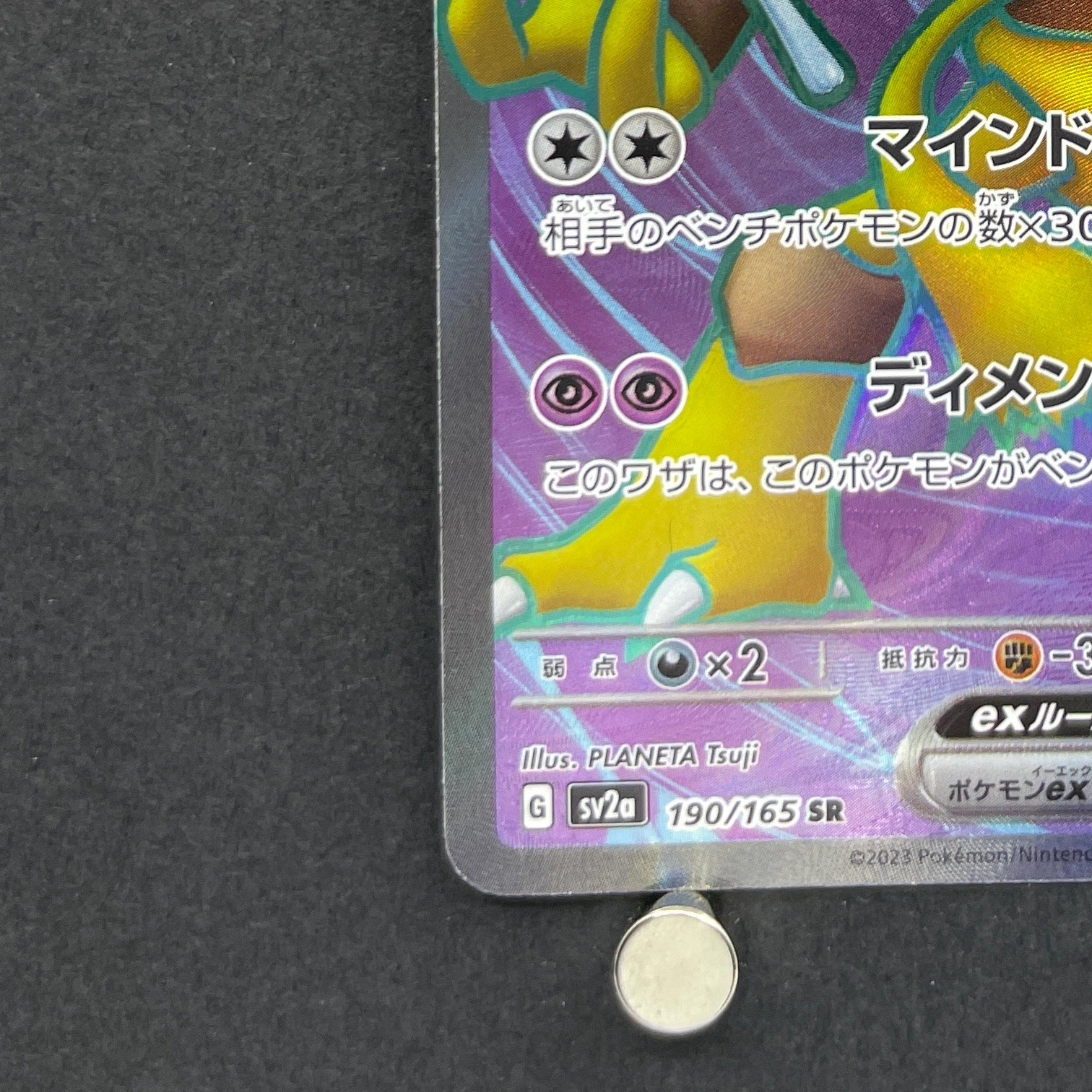 Alakazam ex SR 190/165 Pokemon card Pokemon 151 sv2a (1.NM)