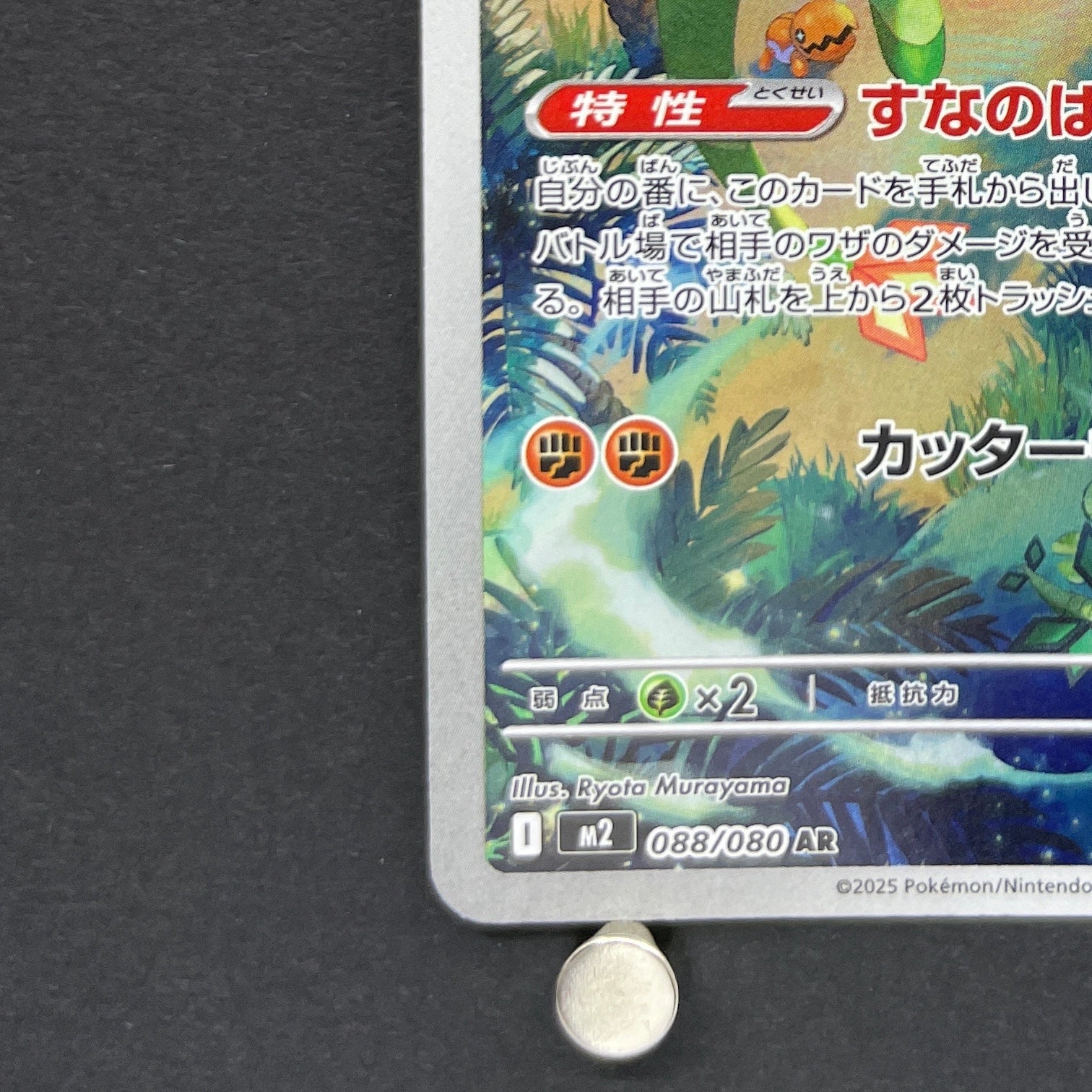 Flygon AR 088/080 Pokemon card Inferno X M2 (1.NM)