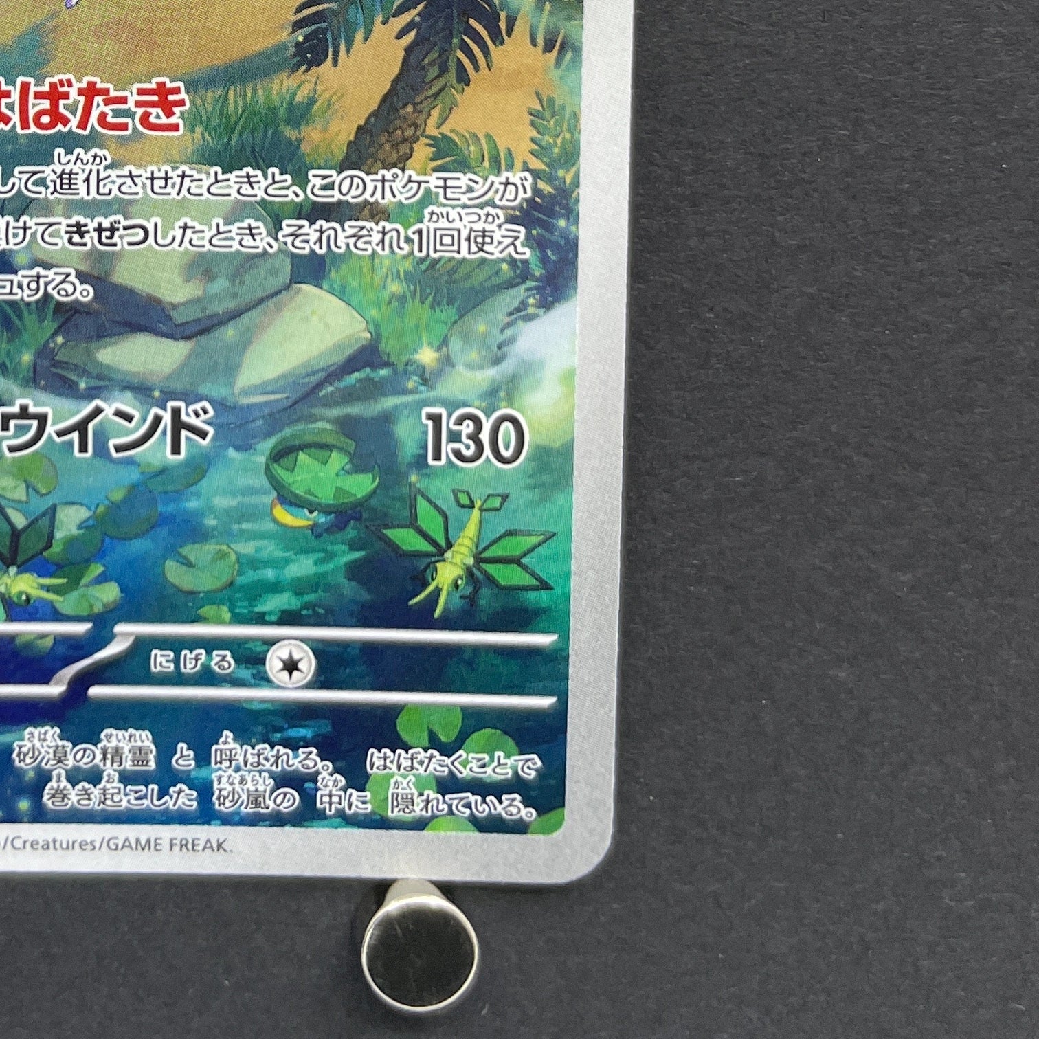 Flygon AR 088/080 Pokemon card Inferno X M2 (1.NM)