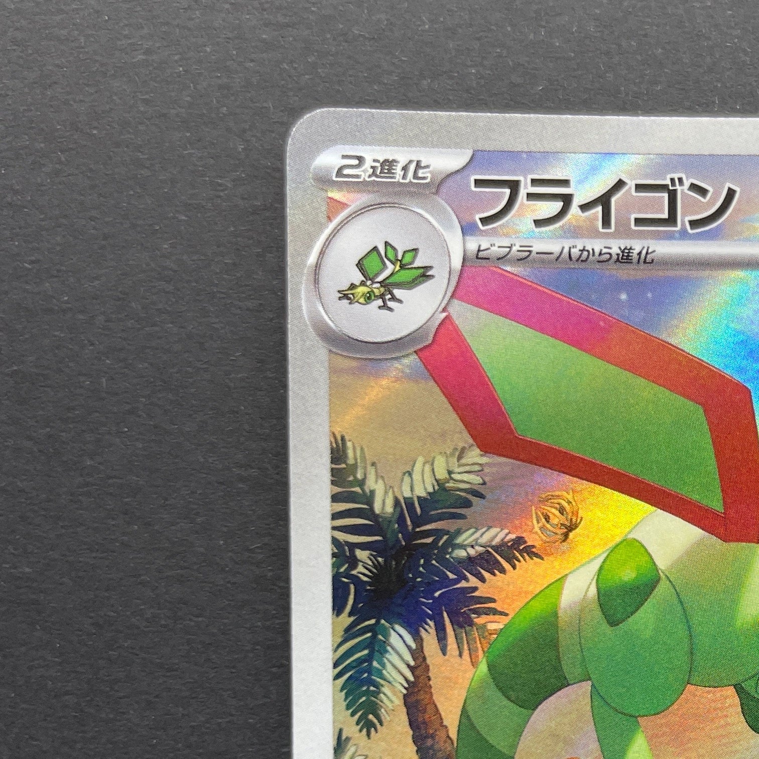 Flygon AR 088/080 Pokemon card Inferno X M2 (1.NM)