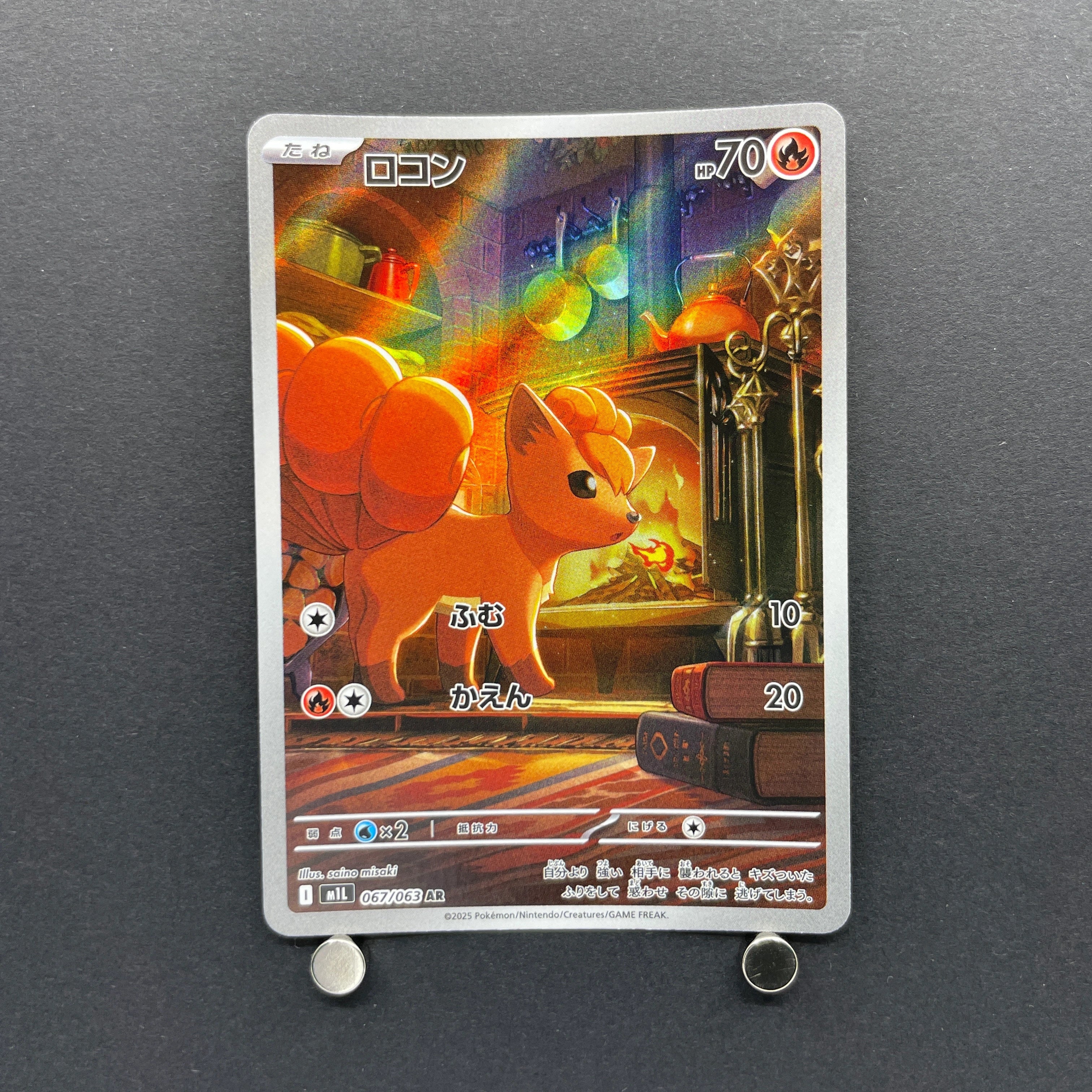 Vulpix AR 067/063 Pokemon card Mega Brave M1L (1.NM)