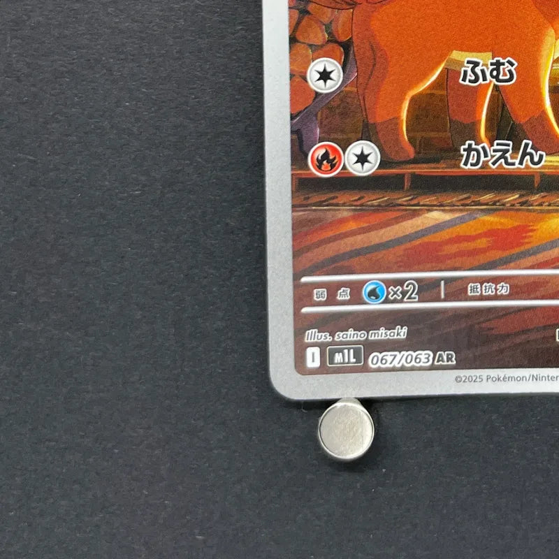 Vulpix AR 067/063 Pokemon card Mega Brave M1L (1.NM)
