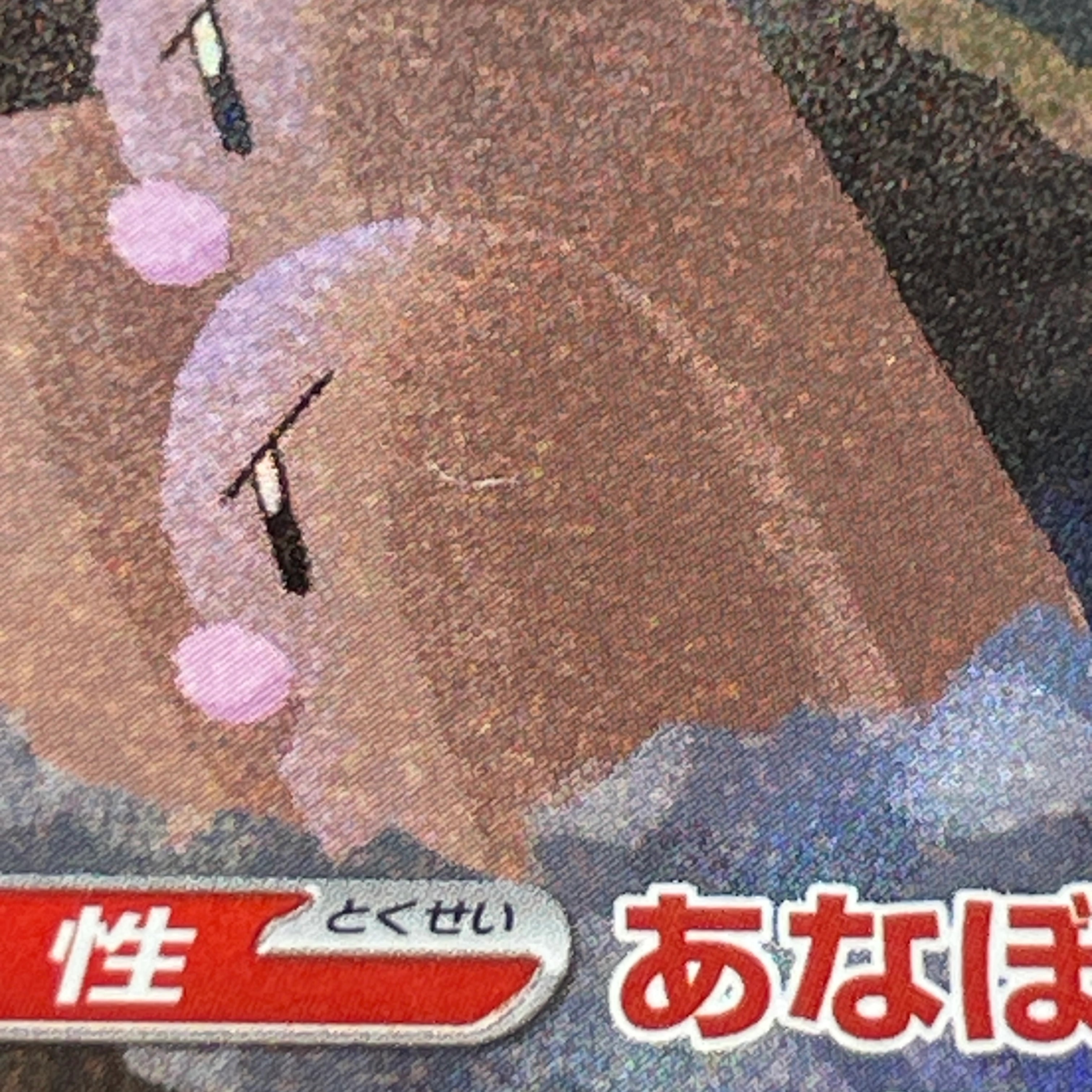 Team Rocket's Dugtrio AR 206/193 Pokemon card Mega Dream ex M2a (2.LP)