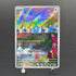 Swablu AR 076/066 Pokemon card Future Flash sv4m (1.NM)