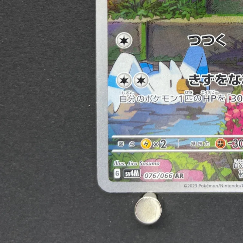 Swablu AR 076/066 Pokemon card Future Flash sv4m (1.NM)
