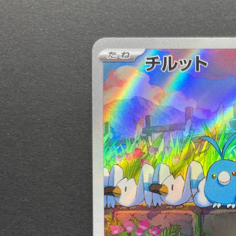 Swablu AR 076/066 Pokemon card Future Flash sv4m (1.NM)