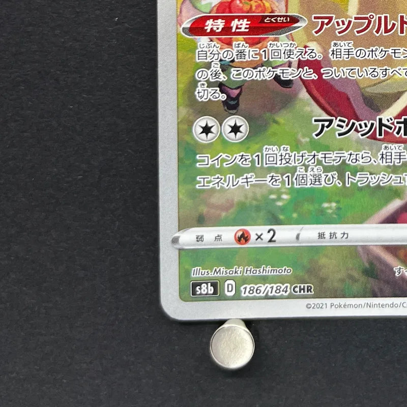 Flapple CHR 186/184 Pokemon card VMAX Climax s8b (2.LP)