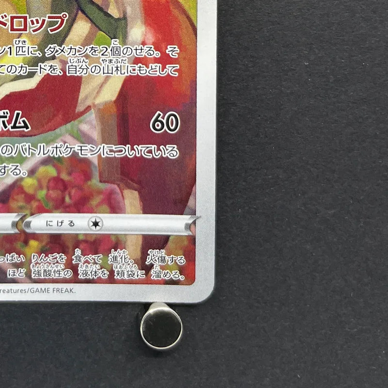 Flapple CHR 186/184 Pokemon card VMAX Climax s8b (2.LP)