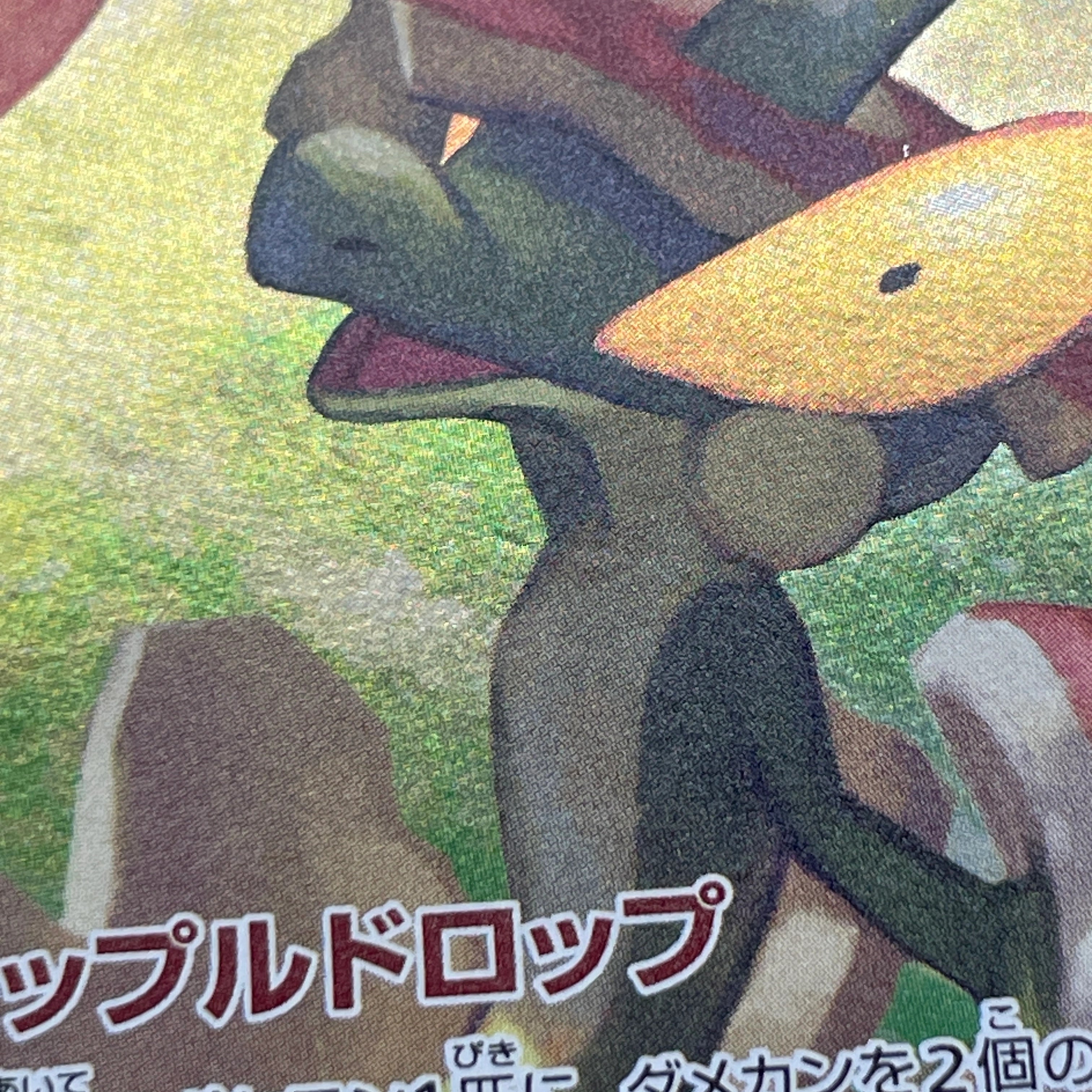 Flapple CHR 186/184 Pokemon card VMAX Climax s8b (2.LP)