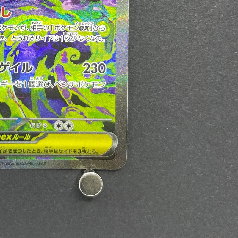 Mega Gengar ex SAR 240/193 Pokemon card Mega Dream ex M2a (2.LP)