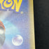 Mega Gengar ex SAR 240/193 Pokemon card Mega Dream ex M2a (2.LP)