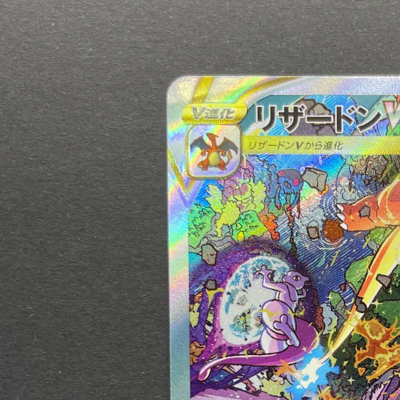 Charizard VSTAR SAR 212/172 Pokemon card VSTAR Universe s12a (1.NM)