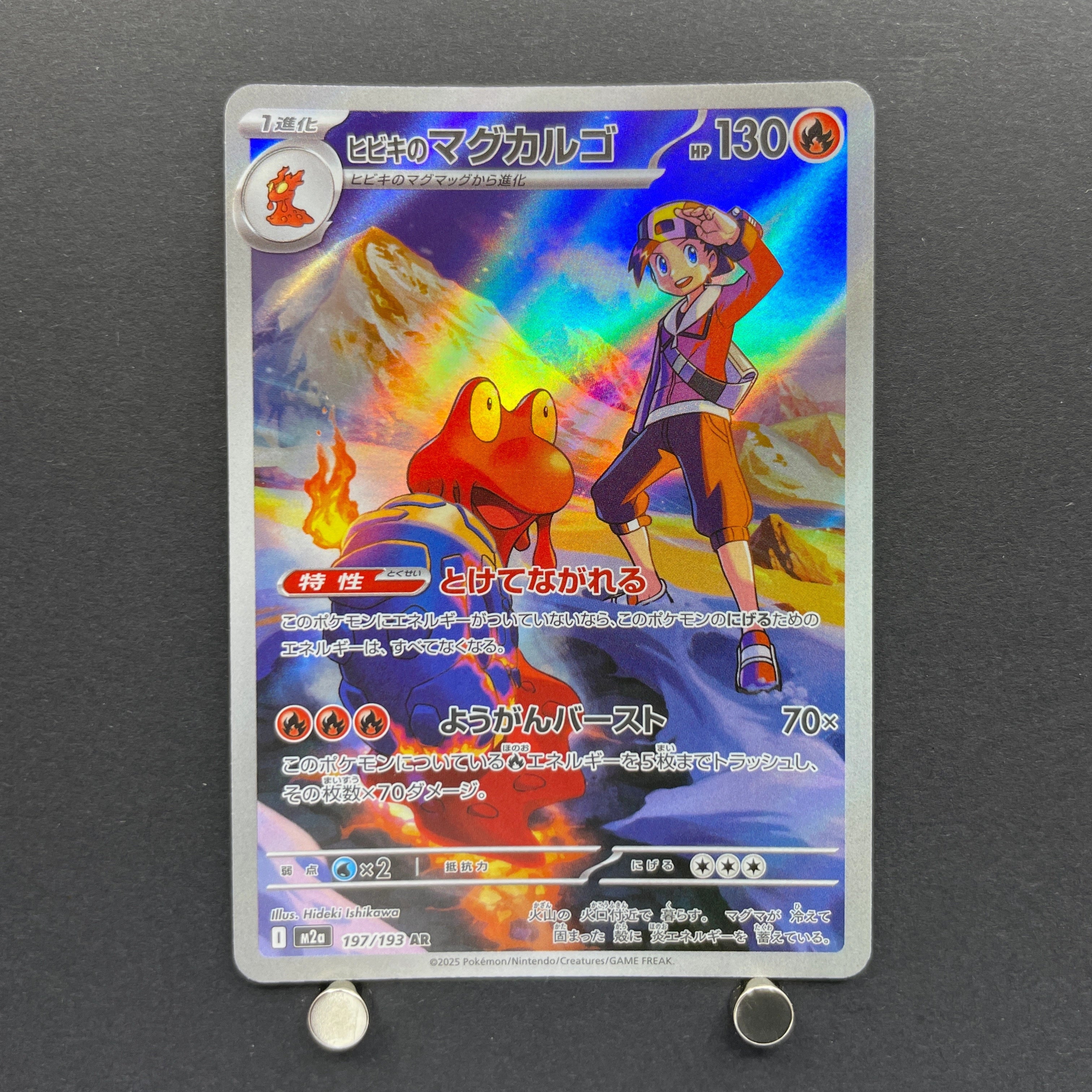 Ethan's Magcargo AR 197/193 Pokemon card Mega Dream ex M2a (1.NM)