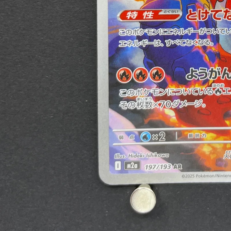 Ethan's Magcargo AR 197/193 Pokemon card Mega Dream ex M2a (1.NM)