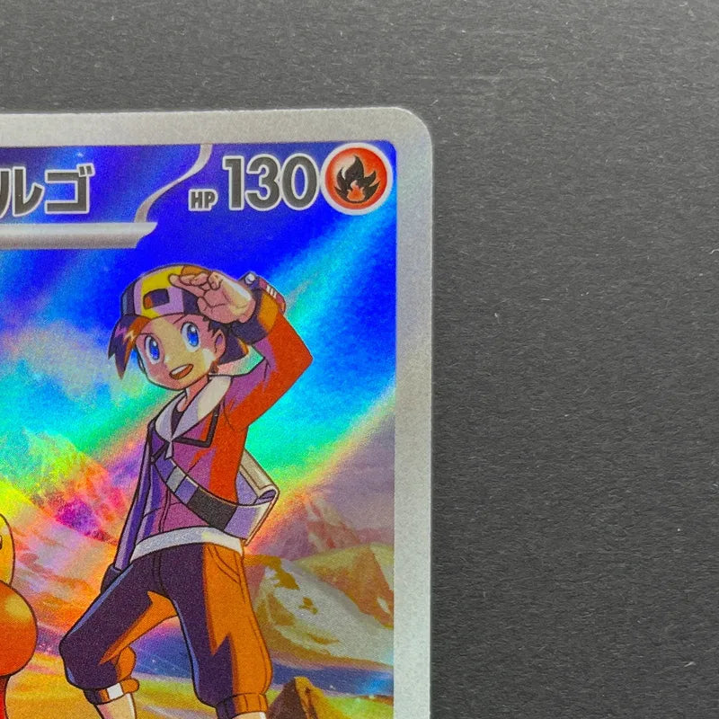 Ethan's Magcargo AR 197/193 Pokemon card Mega Dream ex M2a (1.NM)
