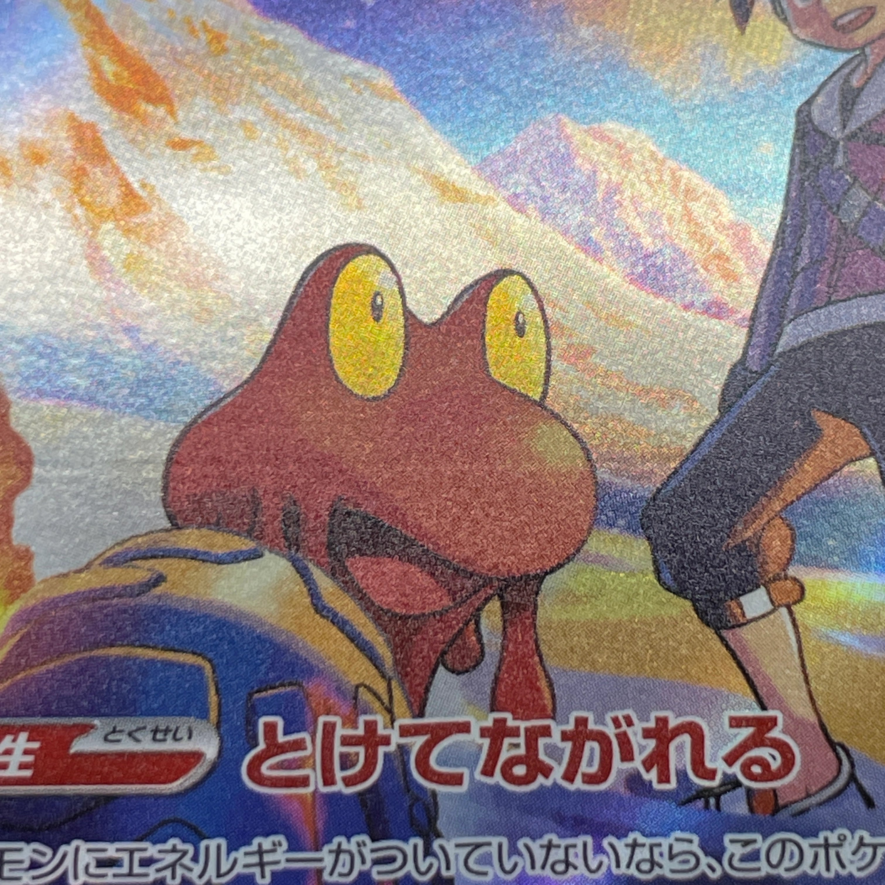Ethan's Magcargo AR 197/193 Pokemon card Mega Dream ex M2a (1.NM)