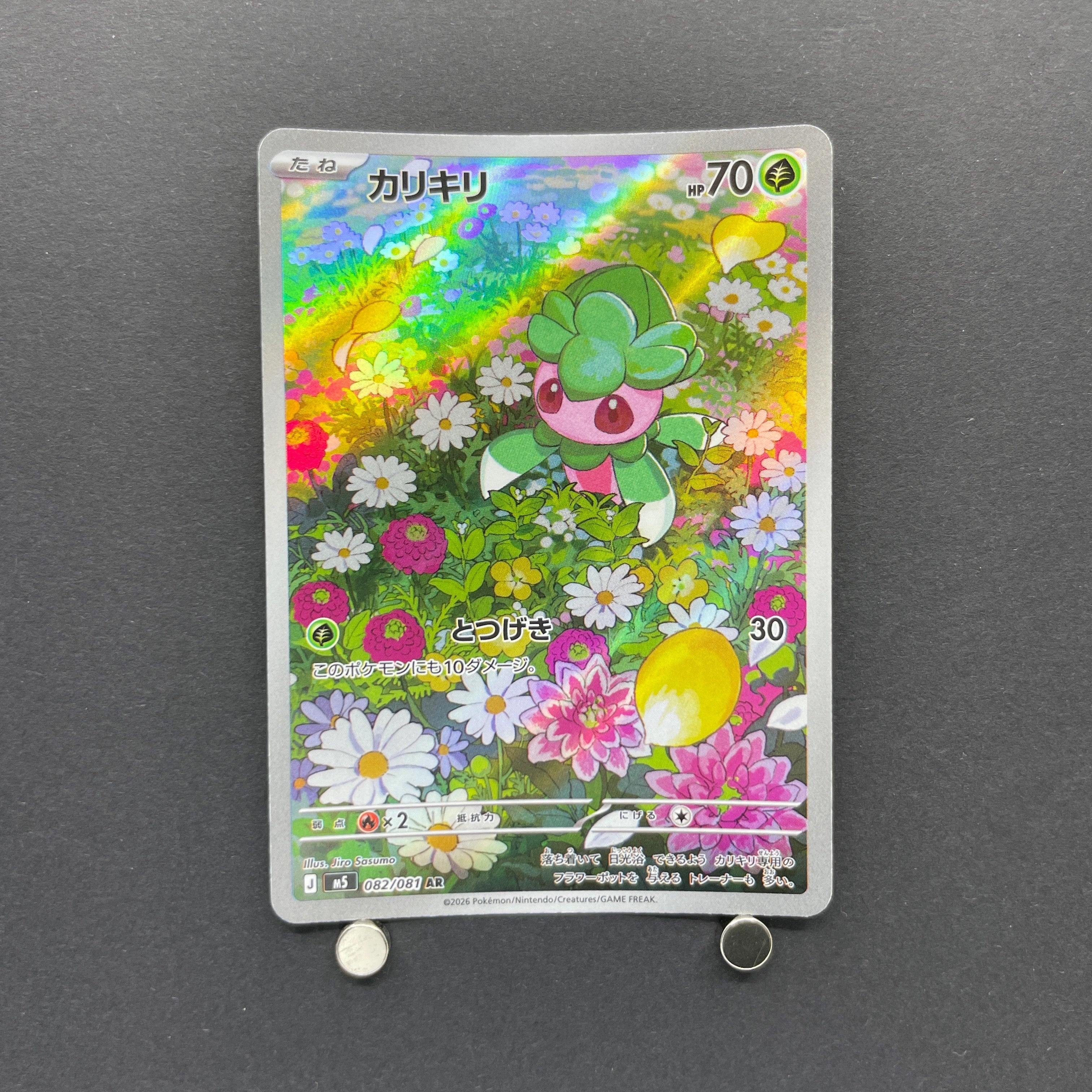 Fomantis AR 082/081 Pokemon card Abyss Eye M5 (1.NM)