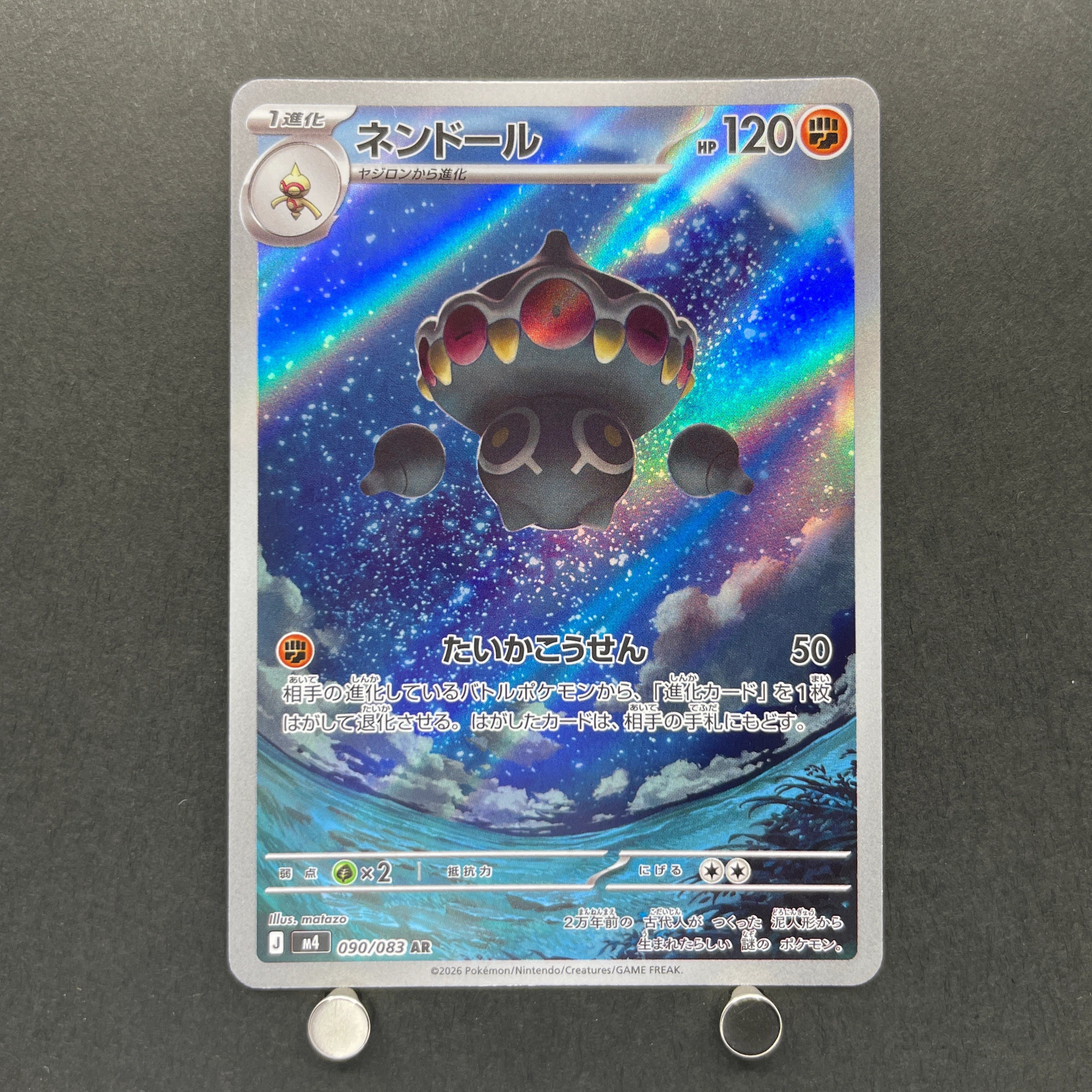 Claydol AR 090/083 Pokemon card Ninja Spinner M4 (1.NM)