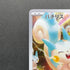 Pachirisu AR 084/078 Pokemon card Violet ex sv1v (1.NM)