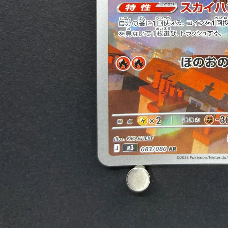 Talonflame AR 083/080 Pokemon card Nihil Zero M3 (1.NM)