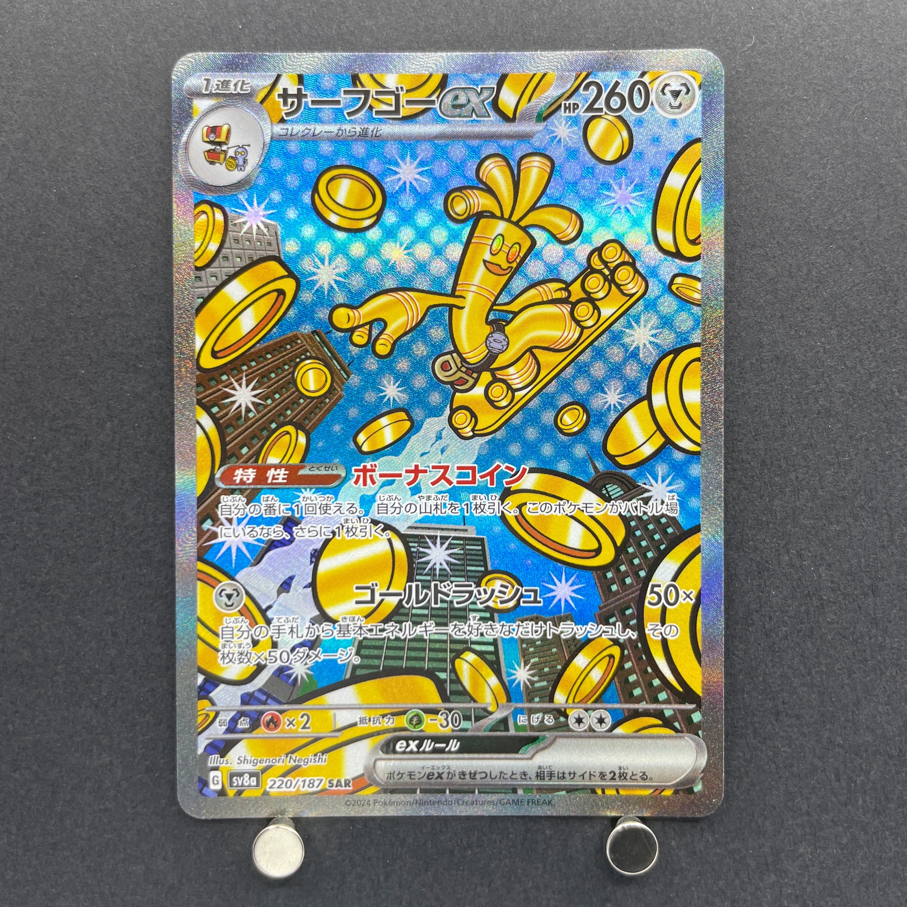 Gholdengo ex SAR 220/187 Pokemon card Terastal Fest ex sv8a (1.NM)