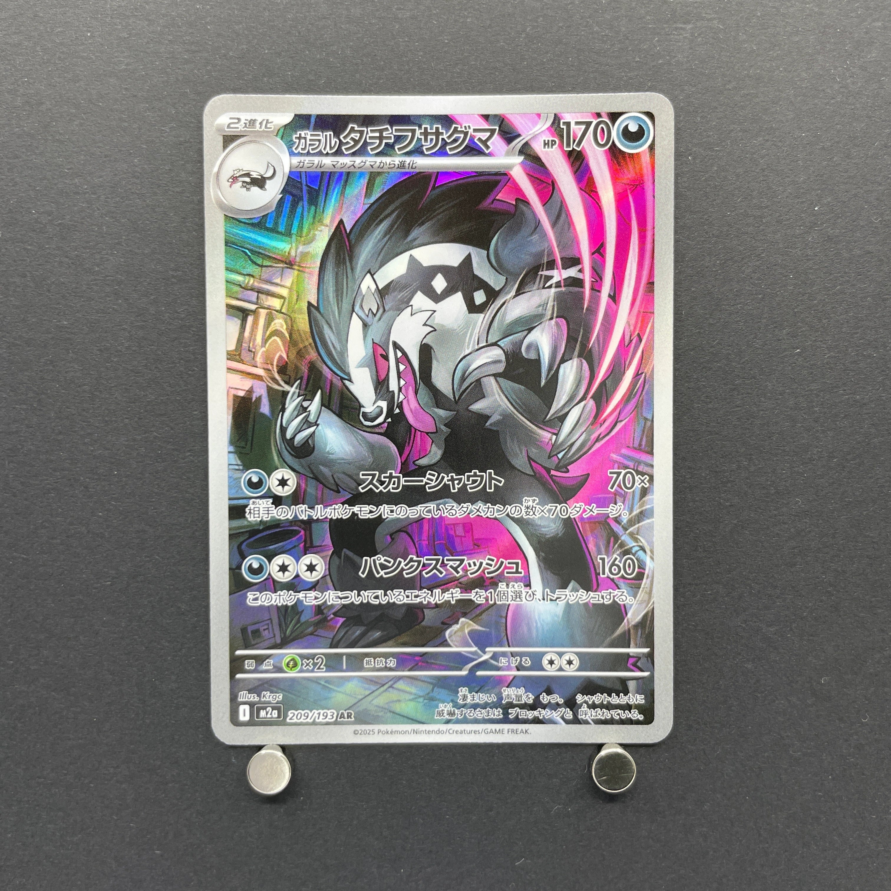 Galarian Obstagoon AR 209/193 Pokemon card Mega Dream ex M2a (1.NM)