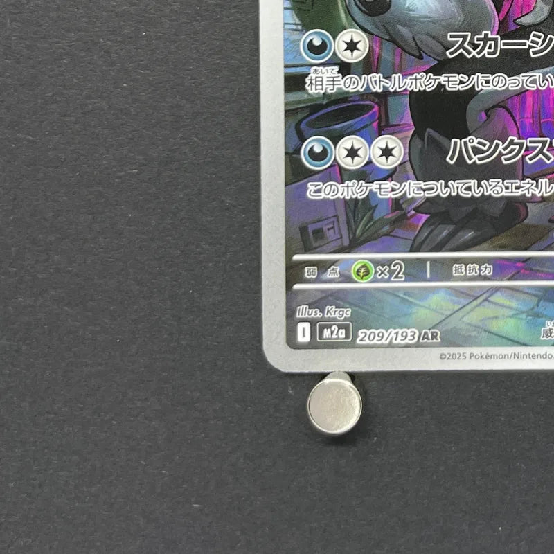 Galarian Obstagoon AR 209/193 Pokemon card Mega Dream ex M2a (1.NM)