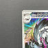 Galarian Obstagoon AR 209/193 Pokemon card Mega Dream ex M2a (1.NM)