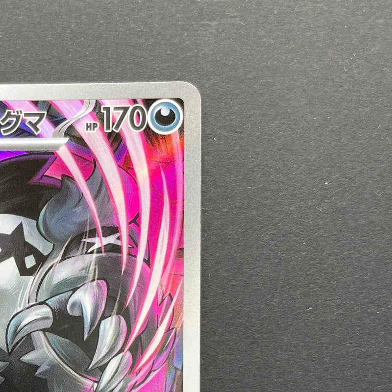Galarian Obstagoon AR 209/193 Pokemon card Mega Dream ex M2a (1.NM)