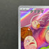 Exeggcute AR 065/064 Pokemon card Paradise Dragona sv7a (2.LP)