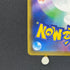 Playing in the Sea Pikachu 392/SM-P Pokemon card Promo (2.LP)
