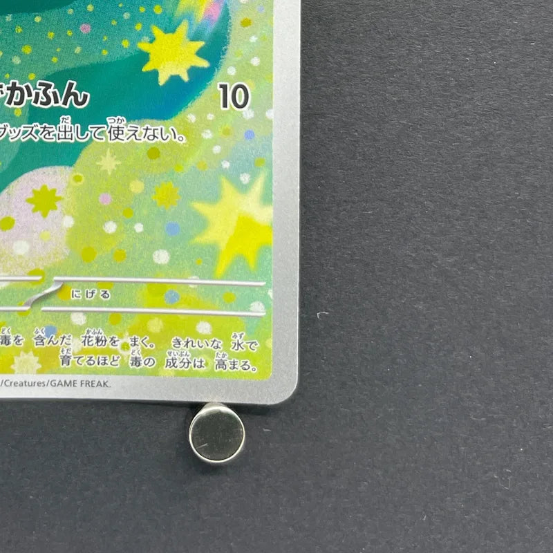 Budew AR 196/193 Pokemon card Mega Dream ex M2a (2.LP)