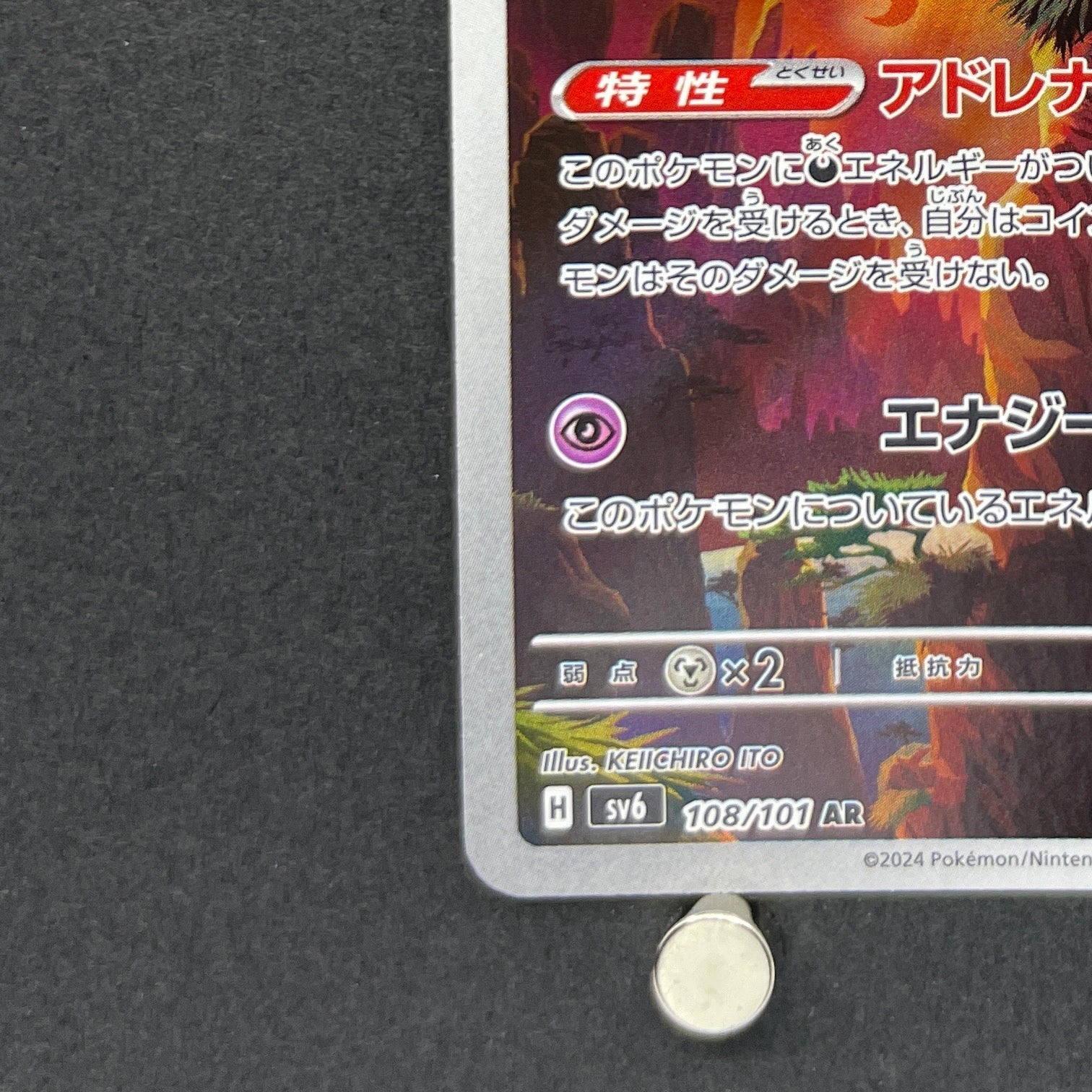 Fezandipiti AR 108/101 Pokemon card Mask of Change sv6 (2.LP)