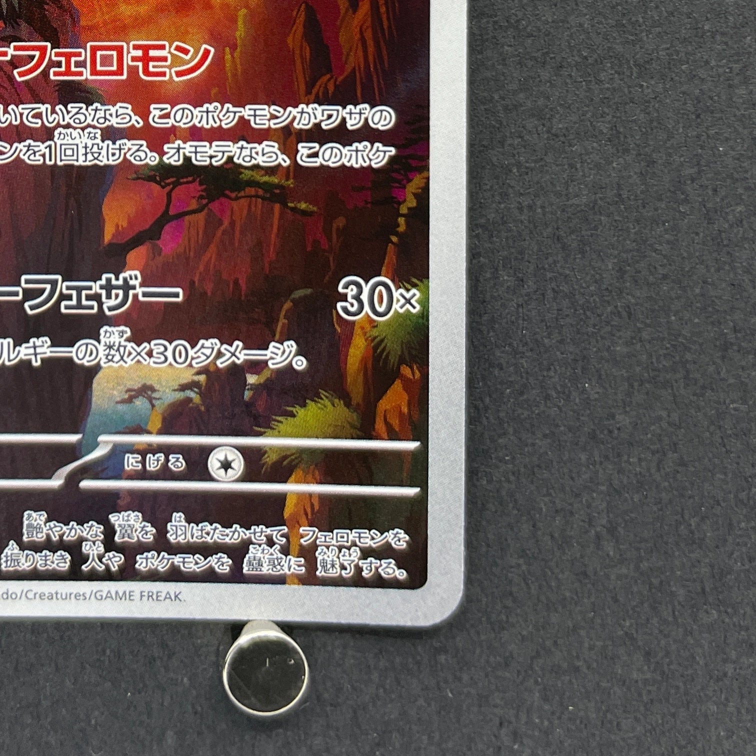 Fezandipiti AR 108/101 Pokemon card Mask of Change sv6 (2.LP)
