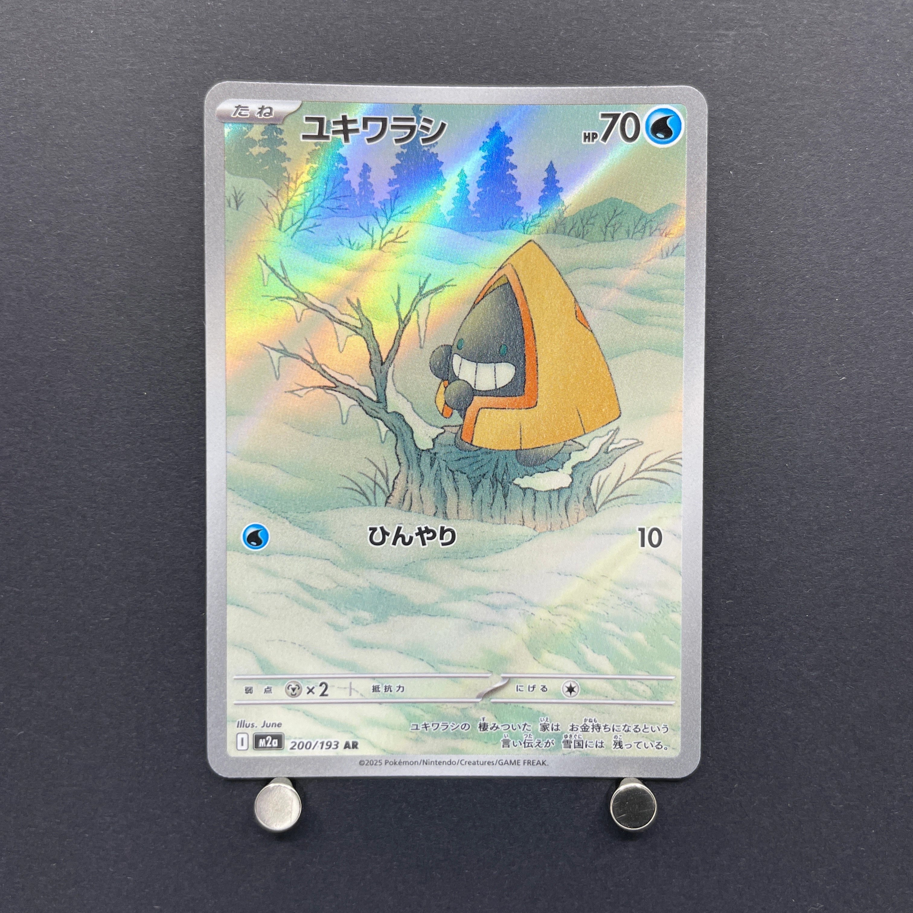 Snorunt AR 200/193 Pokemon card Mega Dream ex M2a (1.NM)