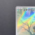 Snorunt AR 200/193 Pokemon card Mega Dream ex M2a (1.NM)